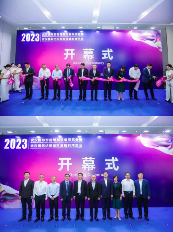 潮起江城，面向未來 | 2023武漢國際紡織面料及輔料博覽會(huì)啟幕
