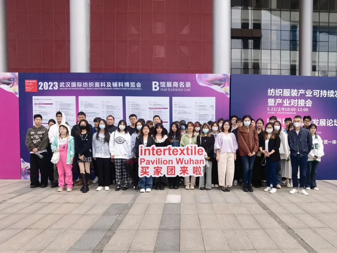 潮起江城，面向未來 | 2023武漢國際紡織面料及輔料博覽會(huì)啟幕