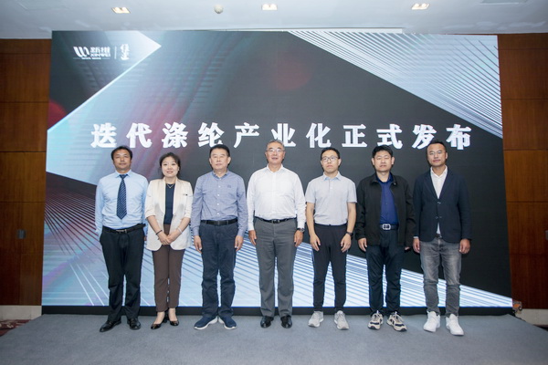 風(fēng)雨二十載，迭代滌綸實(shí)現(xiàn)產(chǎn)業(yè)化