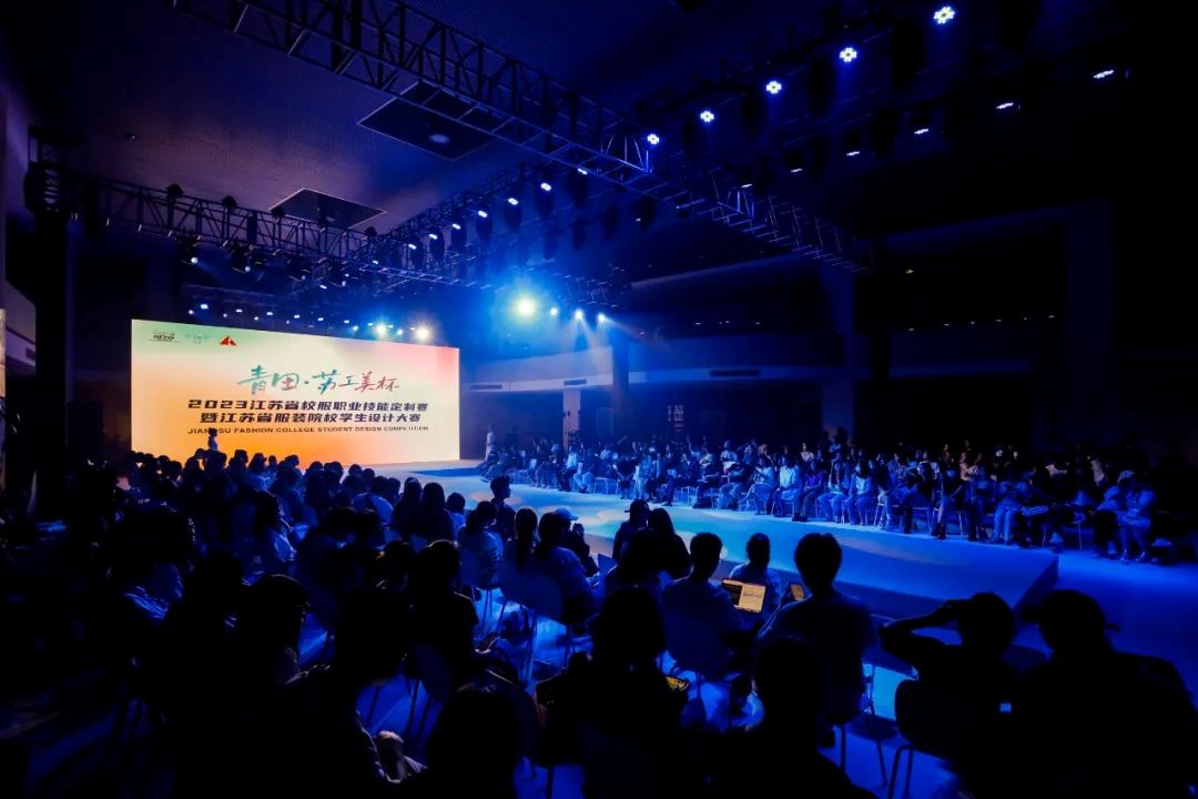 青&ldquo;設(shè)&rdquo;飛揚(yáng) | 2023&ldquo;青田&middot;蘇工美杯&rdquo;江蘇省校服職業(yè)技能定制賽暨江蘇省服裝院校學(xué)生設(shè)計大賽決賽圓滿落幕！