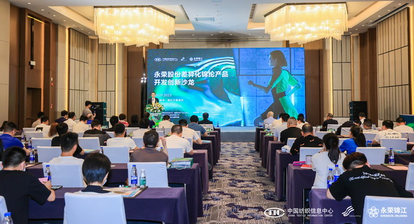 錦綸產(chǎn)品開(kāi)發(fā)，如何走出差異化的科技創(chuàng)新之路？永榮股份協(xié)同產(chǎn)業(yè)鏈共話發(fā)展