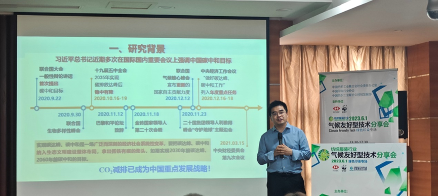 紡織服裝行業(yè)氣候友好型技術分享會綠色印染專場順利舉辦