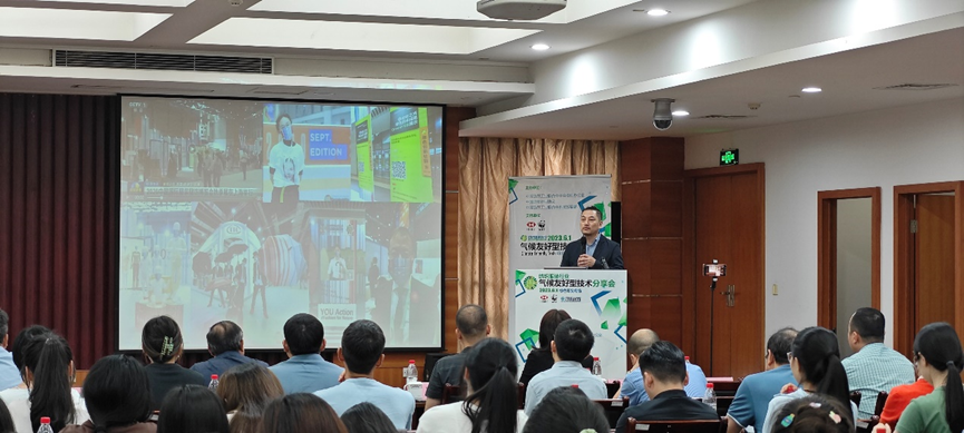 紡織服裝行業(yè)氣候友好型技術分享會綠色印染專場順利舉辦