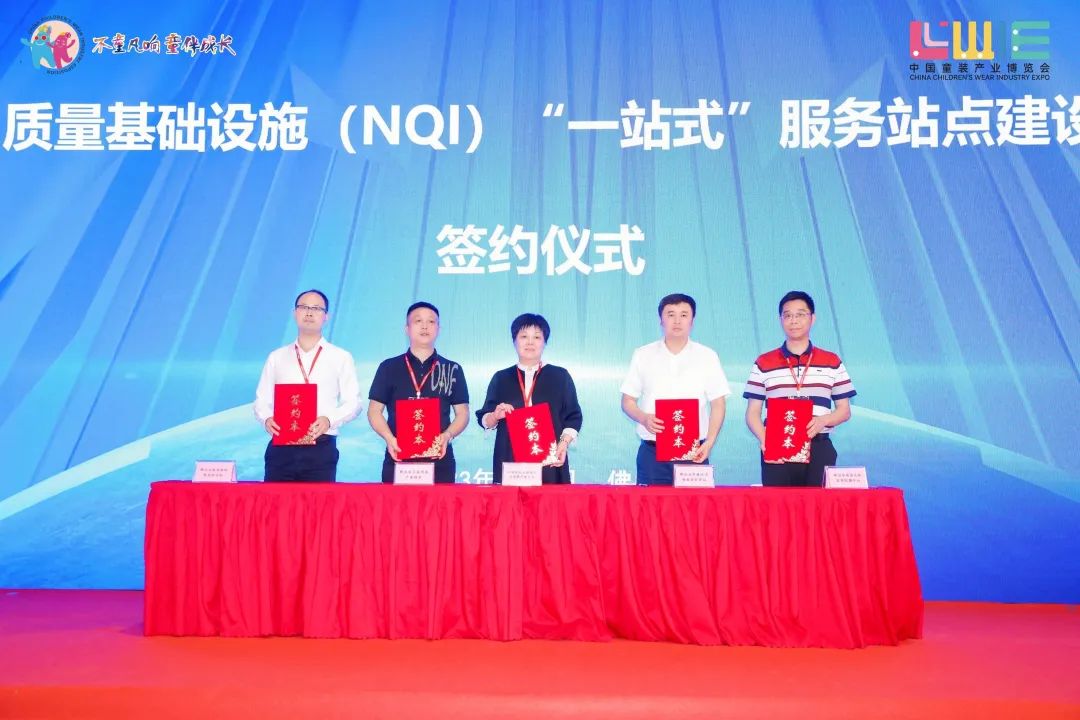  &ldquo;全新潮代 童領未來&rdquo;--第五屆中國童裝產業(yè)博覽會在佛山開幕！