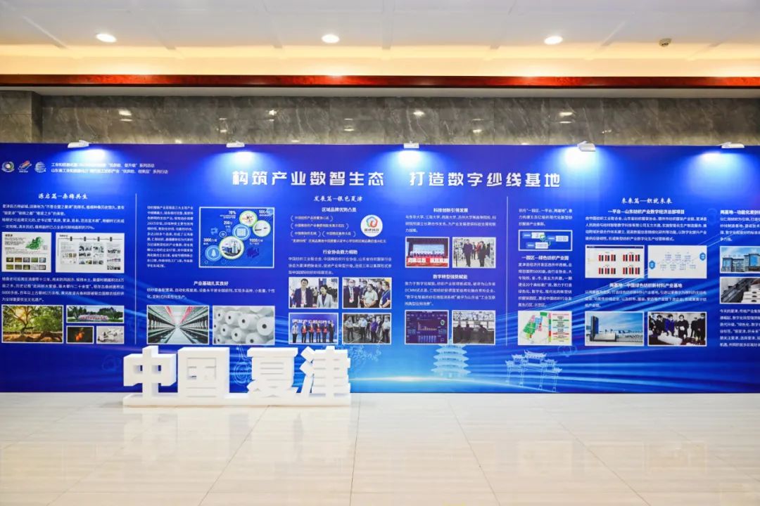 &ldquo;構(gòu)筑產(chǎn)業(yè)數(shù)智生態(tài)，打造數(shù)字紗線基地&rdquo;--紡織行業(yè)數(shù)字化轉(zhuǎn)型峰會（夏津）在山東省德州市夏津縣舉行。