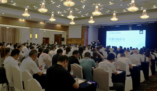 FZ/T73023《抗菌針織品》標(biāo)準(zhǔn)修訂研討會成功舉辦