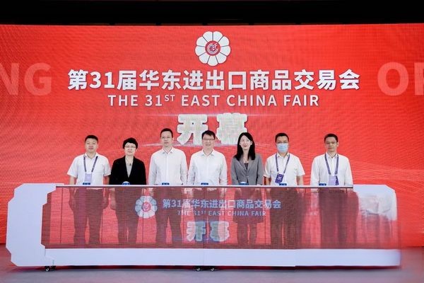 &ldquo;華章新啟，精彩紛至&rdquo; 第31屆第華東進(jìn)出口商品交易會盛大開幕