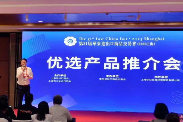  鏈接資源 深度對接 華交會舉行&ldquo;新、奇、特&rdquo;&ldquo;優(yōu)選產(chǎn)品推介會&rdquo;