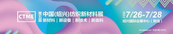 采購(gòu)商預(yù)約火爆 2023新材料展同期活動(dòng)日程發(fā)布