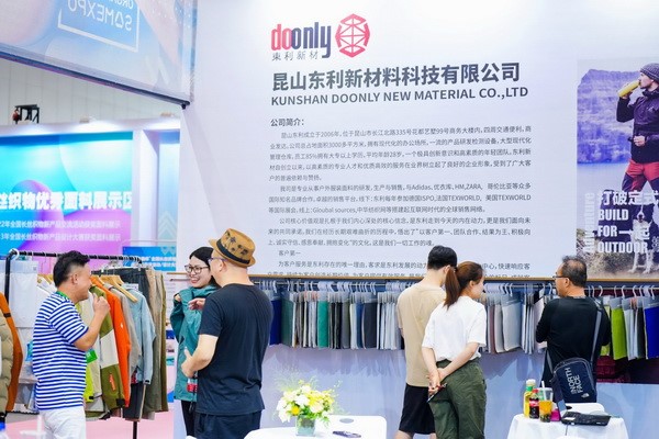 創(chuàng)新而來 向好而生 第五屆中國（紹興）紡織新材料展成功舉辦