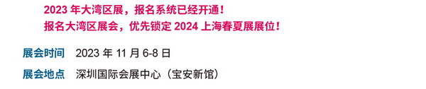 拓展多元市場，2023大灣區(qū)intertextile面輔料展光耀起航！