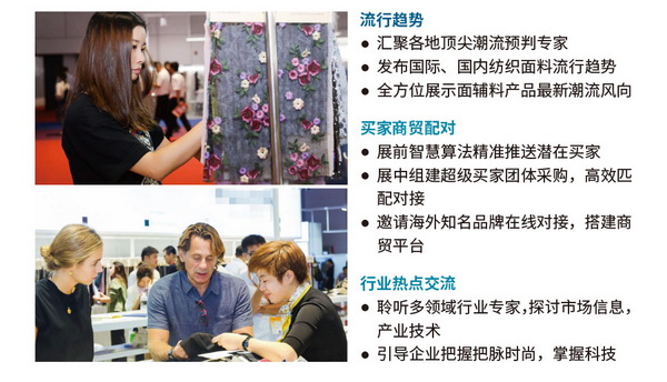 拓展多元市場，2023大灣區(qū)intertextile面輔料展光耀起航！