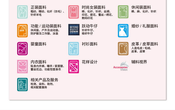 拓展多元市場，2023大灣區(qū)intertextile面輔料展光耀起航！