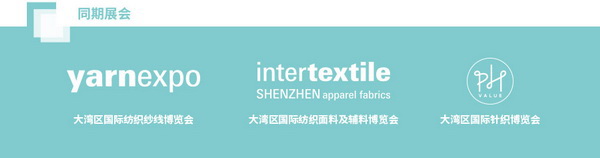 2023yarnexpo大灣區(qū)國際紡織紗線博覽會參展啟動！