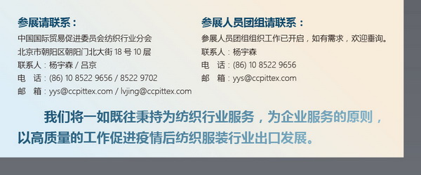 11月相約！2023埃塞爾比亞國(guó)際面料和服裝展暨非洲采購(gòu)時(shí)裝周