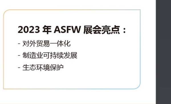 11月相約！2023埃塞爾比亞國(guó)際面料和服裝展暨非洲采購(gòu)時(shí)裝周