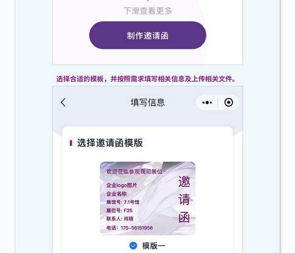 中英雙語無障礙！intertextile 面輔料展&mdash;展商專屬定制請柬上線！