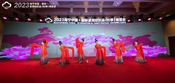 2023海寧中國(guó)&middot;國(guó)際家用紡織品（秋季）博覽會(huì)行業(yè)交流會(huì)暨&ldquo;海寧家紡杯&rdquo;2023中國(guó)國(guó)際家用紡織品創(chuàng)意設(shè)計(jì)大賽頒獎(jiǎng)典禮成功舉辦