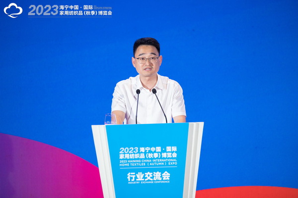 2023海寧中國(guó)&middot;國(guó)際家用紡織品（秋季）博覽會(huì)行業(yè)交流會(huì)暨&ldquo;海寧家紡杯&rdquo;2023中國(guó)國(guó)際家用紡織品創(chuàng)意設(shè)計(jì)大賽頒獎(jiǎng)典禮成功舉辦