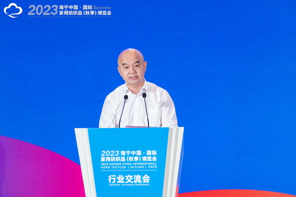 2023海寧中國(guó)&middot;國(guó)際家用紡織品（秋季）博覽會(huì)行業(yè)交流會(huì)暨&ldquo;海寧家紡杯&rdquo;2023中國(guó)國(guó)際家用紡織品創(chuàng)意設(shè)計(jì)大賽頒獎(jiǎng)典禮成功舉辦