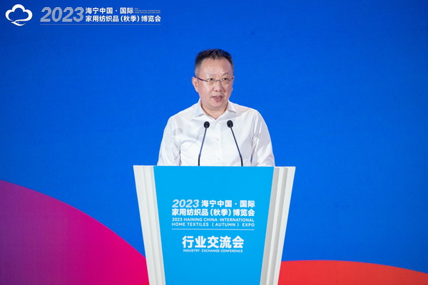 2023海寧中國(guó)&middot;國(guó)際家用紡織品（秋季）博覽會(huì)行業(yè)交流會(huì)暨&ldquo;海寧家紡杯&rdquo;2023中國(guó)國(guó)際家用紡織品創(chuàng)意設(shè)計(jì)大賽頒獎(jiǎng)典禮成功舉辦