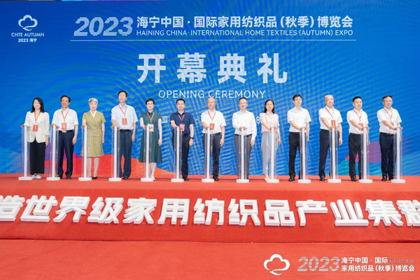 &ldquo;智造讓家更美好&rdquo;--2023海寧中國(guó)&middot;國(guó)際家用紡織品（秋季）博覽會(huì)在浙江海寧許村鎮(zhèn)&middot;海寧中國(guó)家紡城盛大開(kāi)幕。