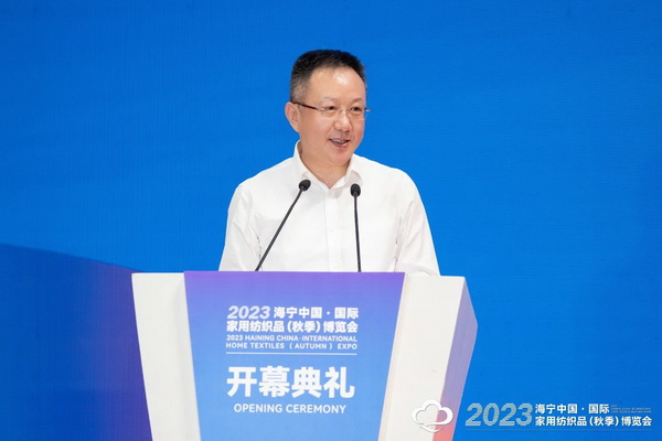  &ldquo;智造讓家更美好&rdquo;--2023海寧中國(guó)&middot;國(guó)際家用紡織品（秋季）博覽會(huì)在浙江海寧許村鎮(zhèn)&middot;海寧中國(guó)家紡城盛大開(kāi)幕。