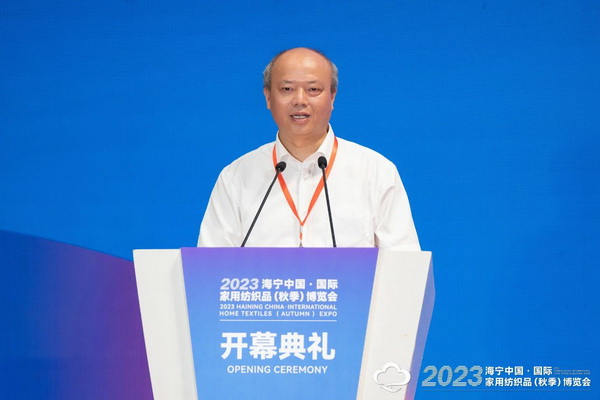 &ldquo;智造讓家更美好&rdquo;--2023海寧中國(guó)&middot;國(guó)際家用紡織品（秋季）博覽會(huì)在浙江海寧許村鎮(zhèn)&middot;海寧中國(guó)家紡城盛大開(kāi)幕。