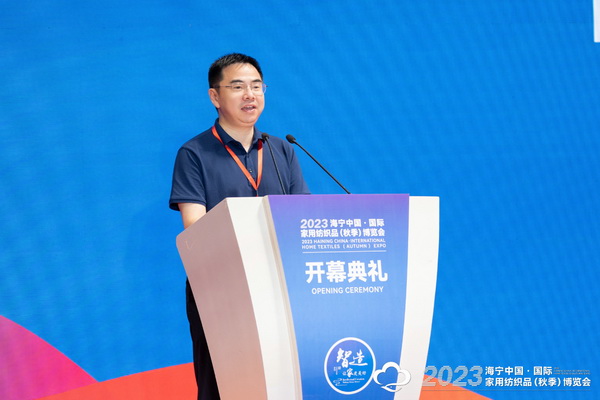 &ldquo;智造讓家更美好&rdquo;--2023海寧中國(guó)&middot;國(guó)際家用紡織品（秋季）博覽會(huì)在浙江海寧許村鎮(zhèn)&middot;海寧中國(guó)家紡城盛大開(kāi)幕。