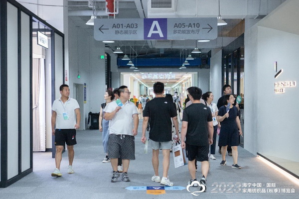 &ldquo;智造讓家更美好&rdquo;--2023海寧中國(guó)&middot;國(guó)際家用紡織品（秋季）博覽會(huì)在浙江海寧許村鎮(zhèn)&middot;海寧中國(guó)家紡城盛大開(kāi)幕。