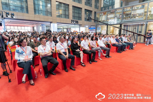 &ldquo;智造讓家更美好&rdquo;--2023海寧中國(guó)&middot;國(guó)際家用紡織品（秋季）博覽會(huì)在浙江海寧許村鎮(zhèn)&middot;海寧中國(guó)家紡城盛大開(kāi)幕。