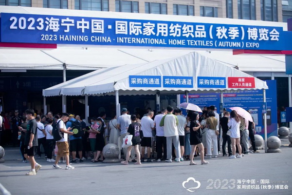 &ldquo;智造讓家更美好&rdquo;--2023海寧中國(guó)&middot;國(guó)際家用紡織品（秋季）博覽會(huì)在浙江海寧許村鎮(zhèn)&middot;海寧中國(guó)家紡城盛大開(kāi)幕。