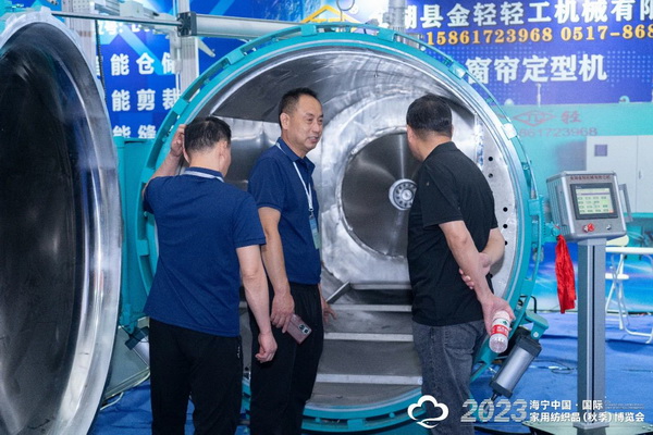 &ldquo;智造讓家更美好&rdquo;--2023海寧中國(guó)&middot;國(guó)際家用紡織品（秋季）博覽會(huì)在浙江海寧許村鎮(zhèn)&middot;海寧中國(guó)家紡城盛大開(kāi)幕。