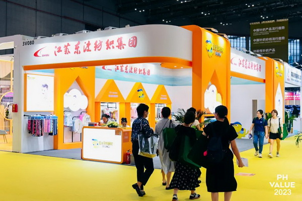 2023 PH Value中國(guó)國(guó)際針織（秋冬）博覽會(huì)