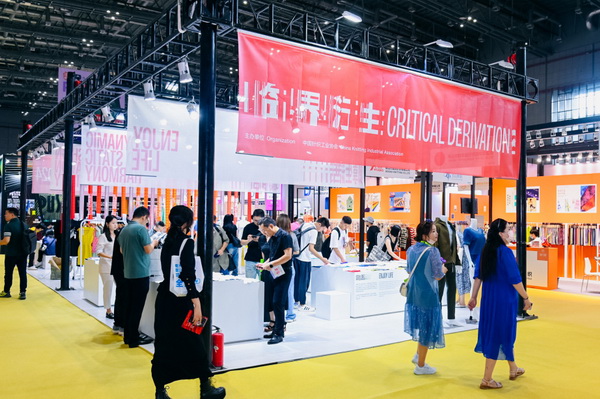 2023 PH Value中國(guó)國(guó)際針織（秋冬）博覽會(huì)