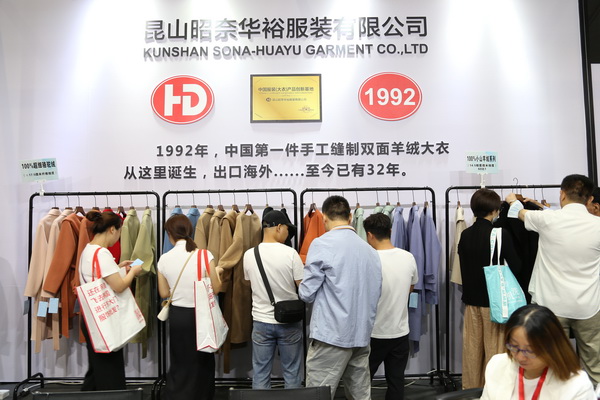 匠心締造傳奇，昭奈華裕火爆CHIC2023（秋冬）展