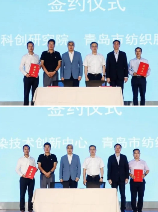 數(shù)智賦能 經(jīng)緯時(shí)尚 &mdash;&mdash;2023 青島紡織服裝產(chǎn)業(yè)大會(huì)暨中國(guó)服裝數(shù)智化轉(zhuǎn)型萬(wàn)里行高峰論壇成功舉辦