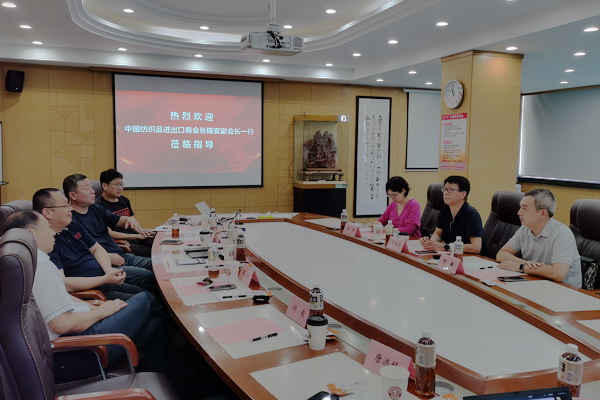 中國紡織品進出口商會副會長張錫安一行調(diào)研青島家紡行業(yè)