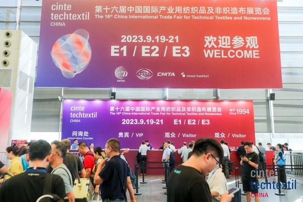 集聚產(chǎn)業(yè)力量，領(lǐng)航科技未來！CINTE23第十六屆中國國際產(chǎn)業(yè)用紡織品及非織造布展覽會盛大啟幕