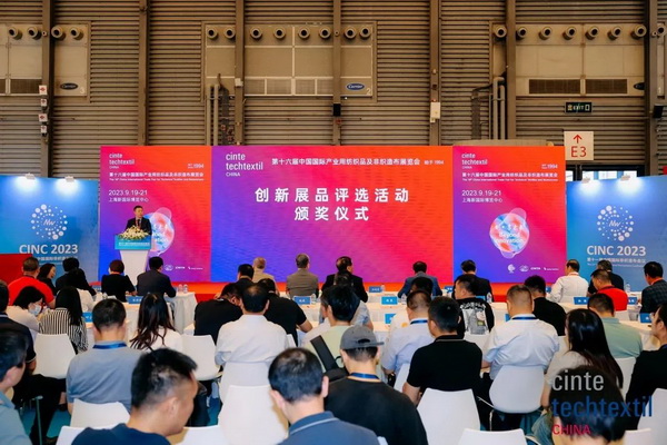 集聚產(chǎn)業(yè)力量，領(lǐng)航科技未來！CINTE23第十六屆中國國際產(chǎn)業(yè)用紡織品及非織造布展覽會盛大啟幕