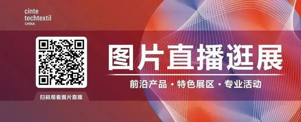 集聚產(chǎn)業(yè)力量，領(lǐng)航科技未來！CINTE23第十六屆中國國際產(chǎn)業(yè)用紡織品及非織造布展覽會盛大啟幕
