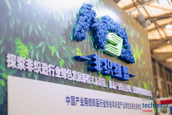 集聚產(chǎn)業(yè)力量，領(lǐng)航科技未來！CINTE23第十六屆中國國際產(chǎn)業(yè)用紡織品及非織造布展覽會盛大啟幕