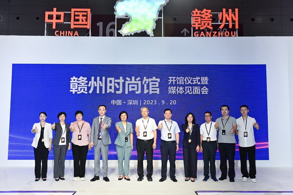 大美贛州  閃耀第27屆深圳國際服裝供應鏈博覽會