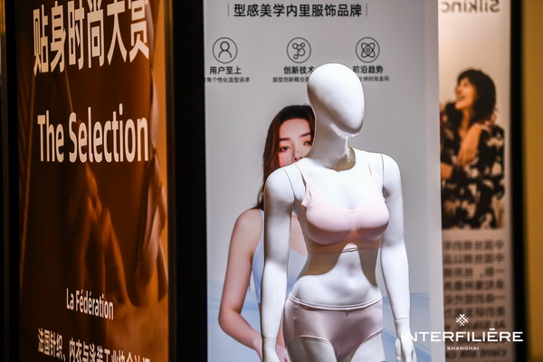 9月25-26日，為期兩天的2023上海國際貼身時尚原輔料展取得圓滿成功，感謝品牌展商與觀眾一如既往的厚愛與支持。新篇章即將開啟 敬請期待&hellip; &hellip;