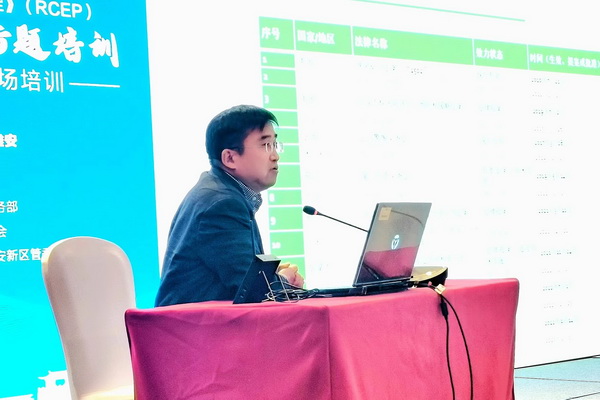 穩(wěn)鏈固鏈RCEP紡織服裝產(chǎn)業(yè)專題培訓(xùn)在雄安成功舉辦