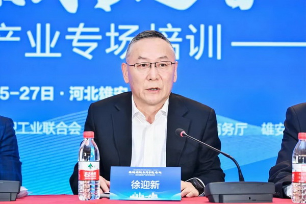 穩(wěn)鏈固鏈RCEP紡織服裝產(chǎn)業(yè)專題培訓(xùn)在雄安成功舉辦