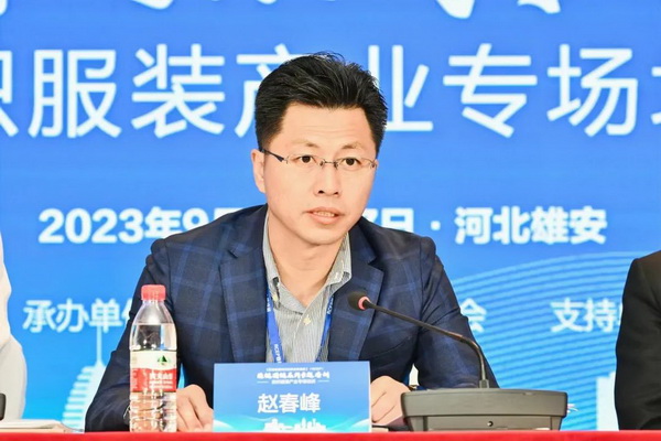 穩(wěn)鏈固鏈RCEP紡織服裝產(chǎn)業(yè)專題培訓(xùn)在雄安成功舉辦