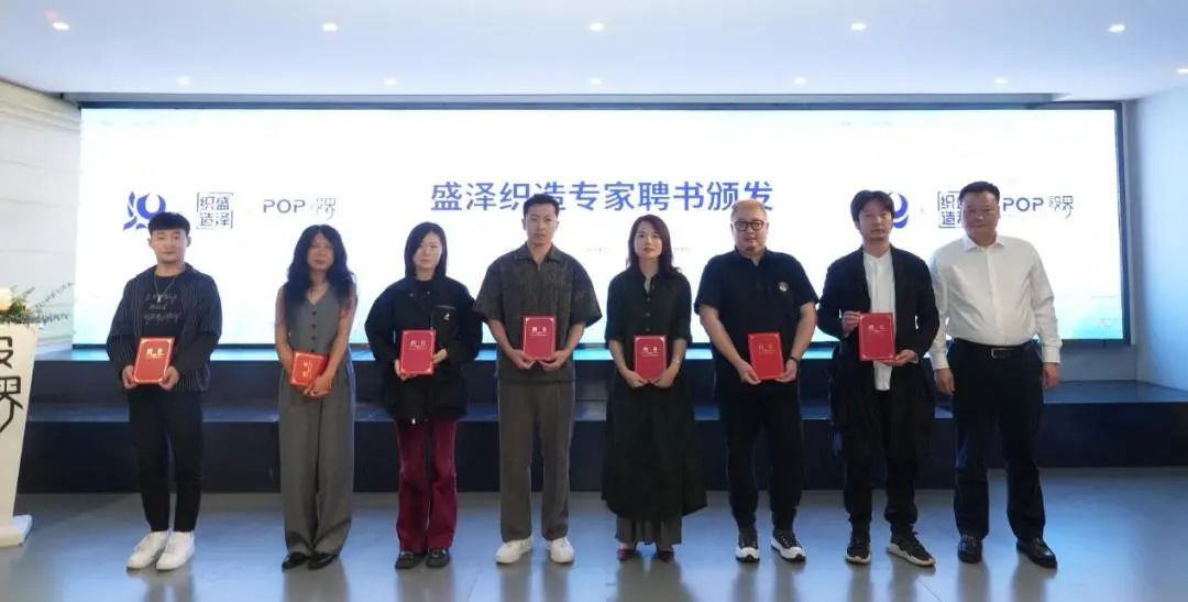 金頂獎設計師張繼成入駐簽約暨盛澤織造區(qū)域品牌館盛大開館