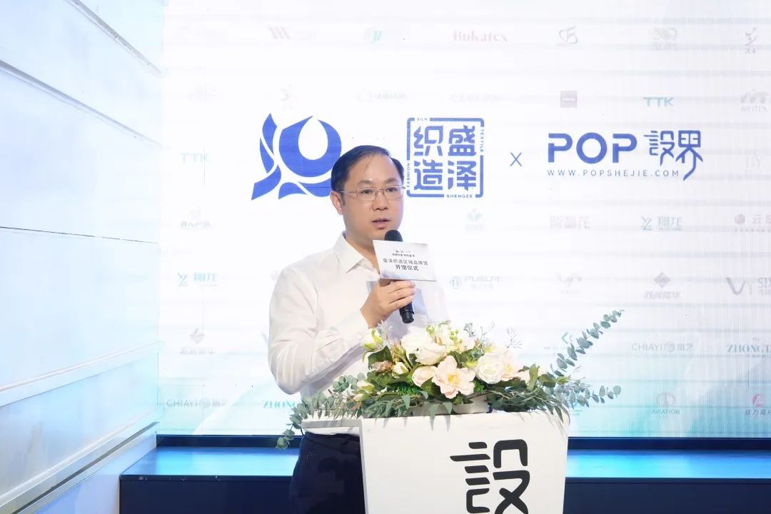 金頂獎設計師張繼成入駐簽約暨盛澤織造區(qū)域品牌館盛大開館
