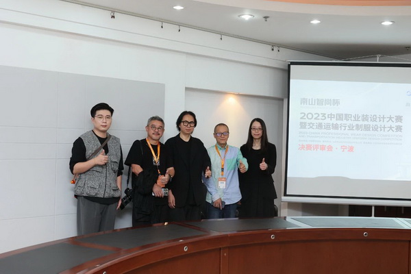 &ldquo;南山智尚杯&rdquo;2023中國(guó)職業(yè)裝設(shè)計(jì)大賽燃交通運(yùn)輸行業(yè)制服精彩！